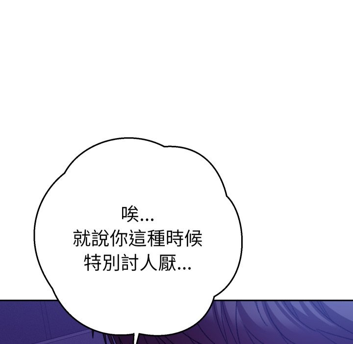 她们教会我的事第20話