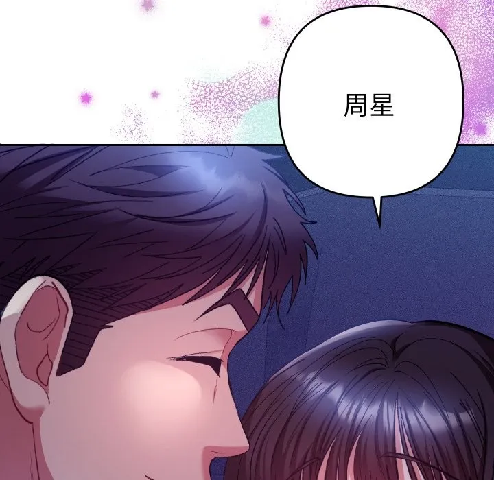她們教會我的事第20話