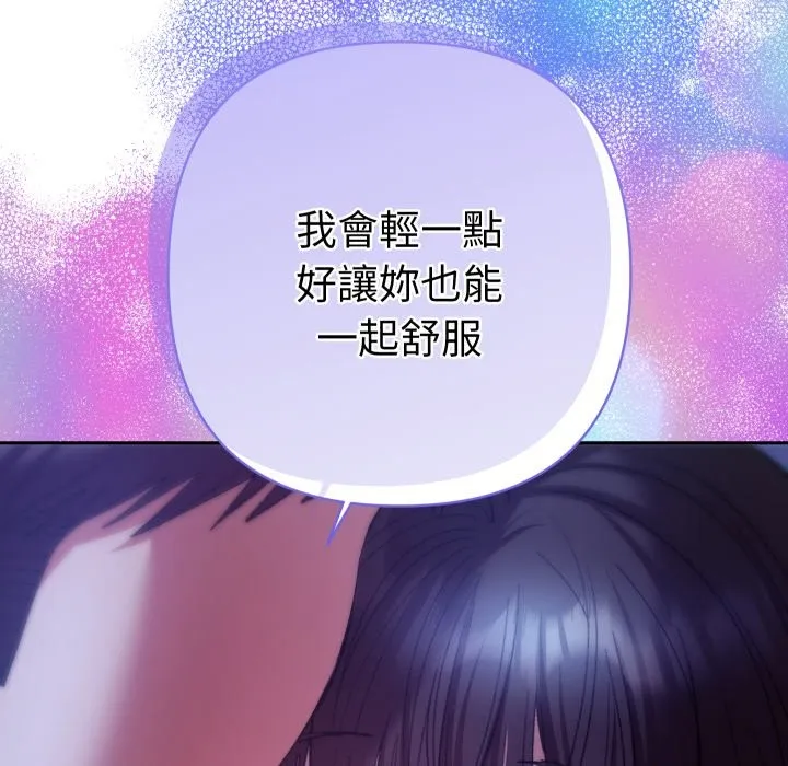 她們教會我的事第20話
