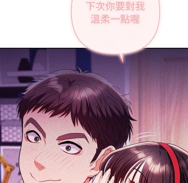 她們教會我的事第20話