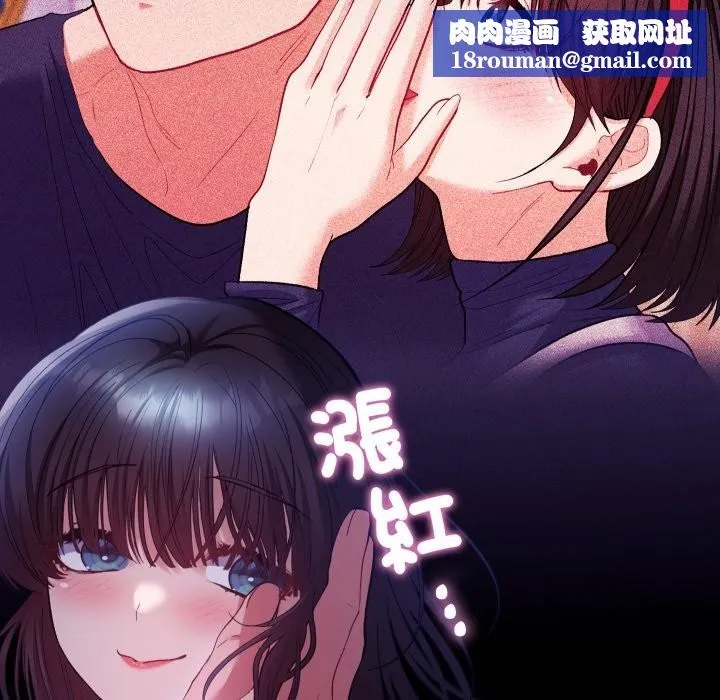 她們教會我的事第20話