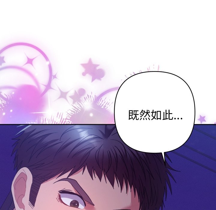 她们教会我的事第20話