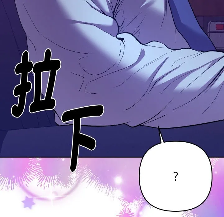 她們教會我的事第20話