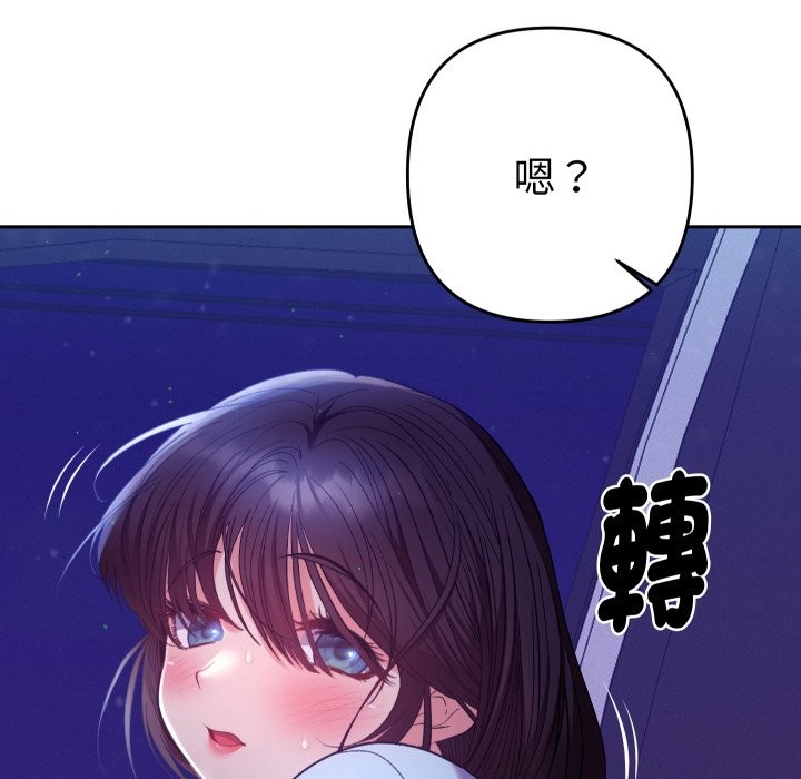 她们教会我的事第20話