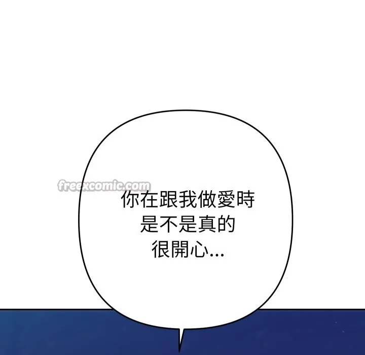 她們教會我的事第20話
