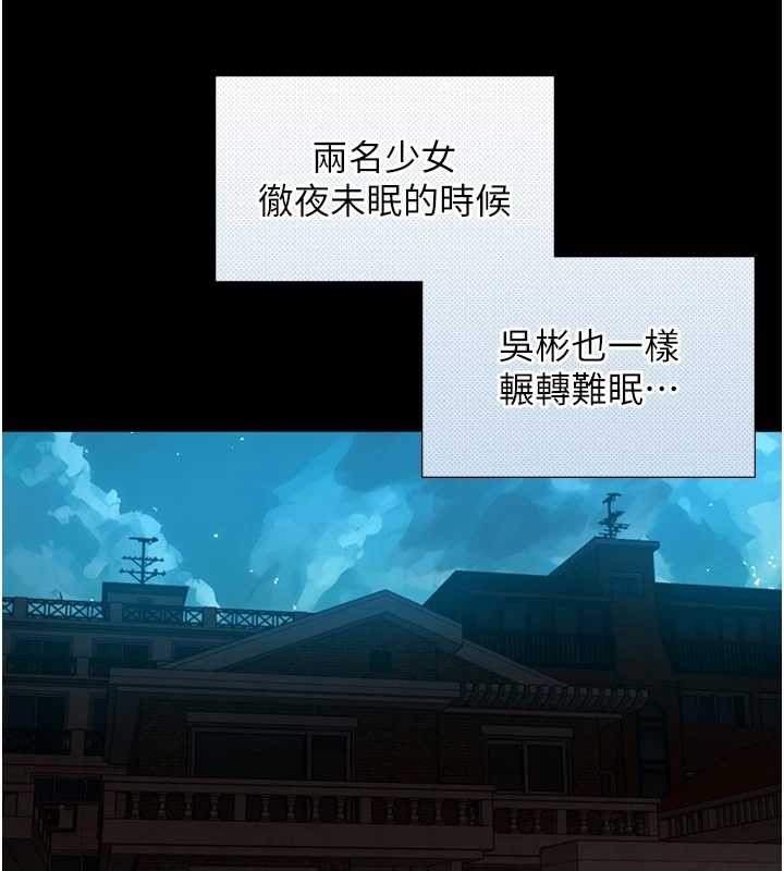 与生巨来第12話-好懷念你的「技術」
