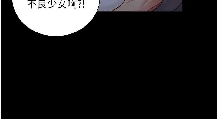 與生巨來第12話-好懷念你的「技術」