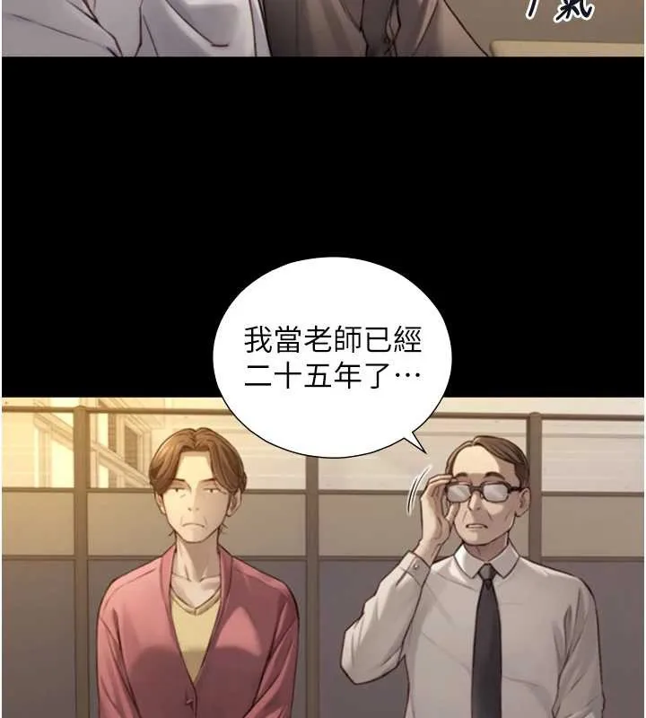與生巨來第12話-好懷念你的「技術」