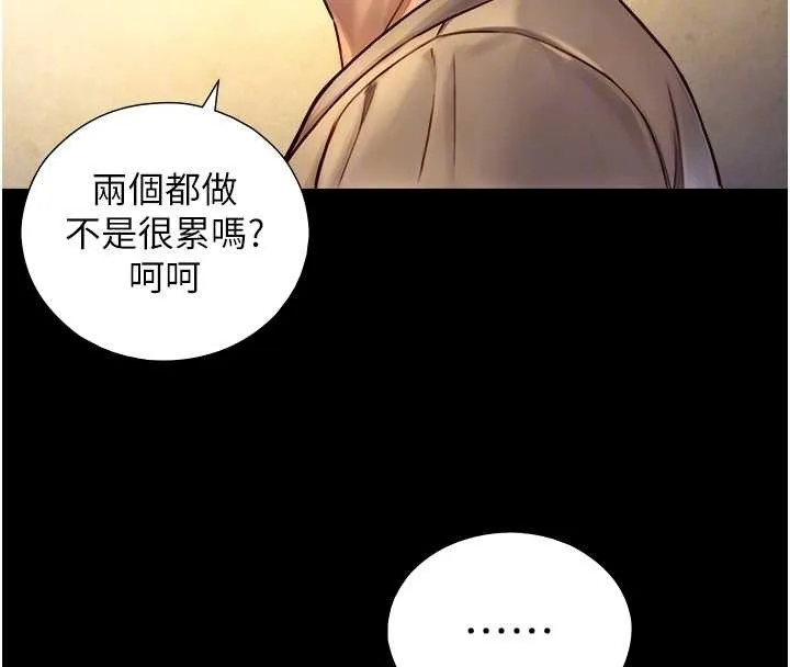 與生巨來第12話-好懷念你的「技術」