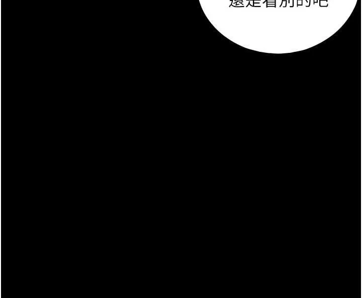 與生巨來第12話-好懷念你的「技術」