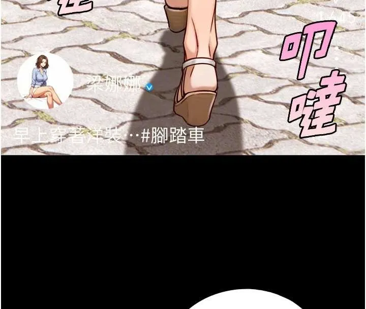 與生巨來第12話-好懷念你的「技術」