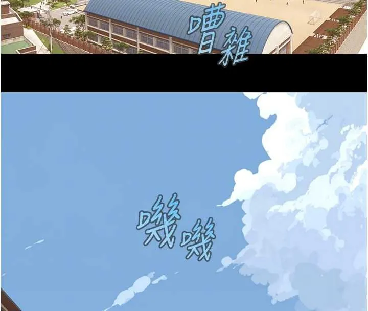 與生巨來第12話-好懷念你的「技術」