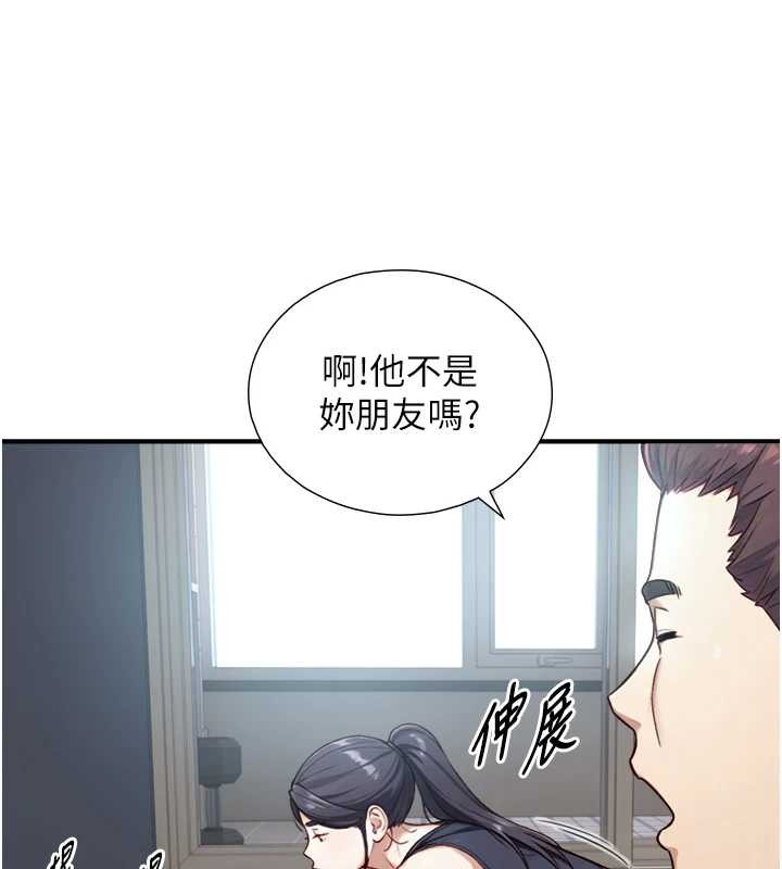 与生巨来第12話-好懷念你的「技術」