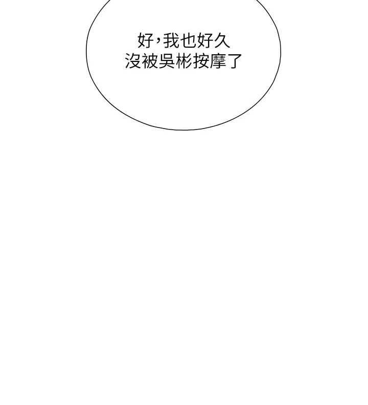 與生巨來第12話-好懷念你的「技術」