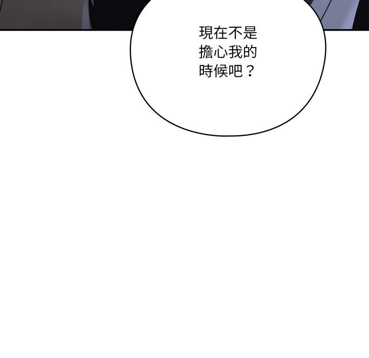 野兽的王国第10話