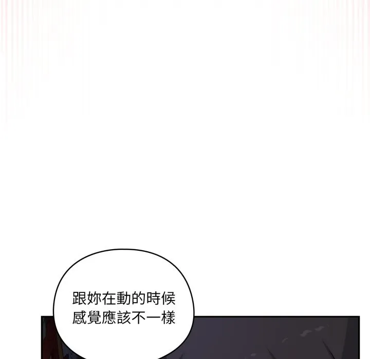 野獸的王國第10話