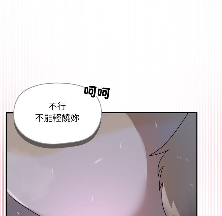 野兽的王国第10話