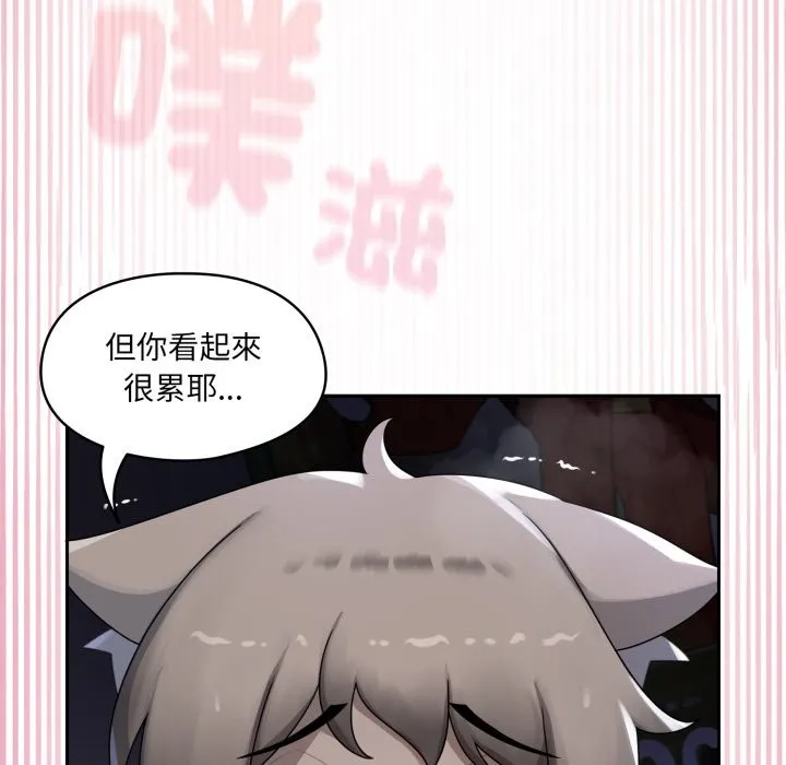 野獸的王國第10話