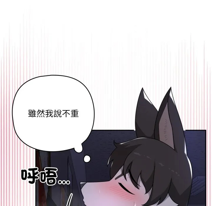 野獸的王國第10話