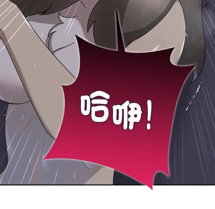 野獸的王國第10話