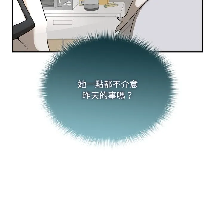 野獸的王國第10話