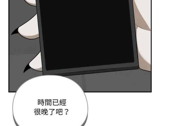 野獸的王國第11話