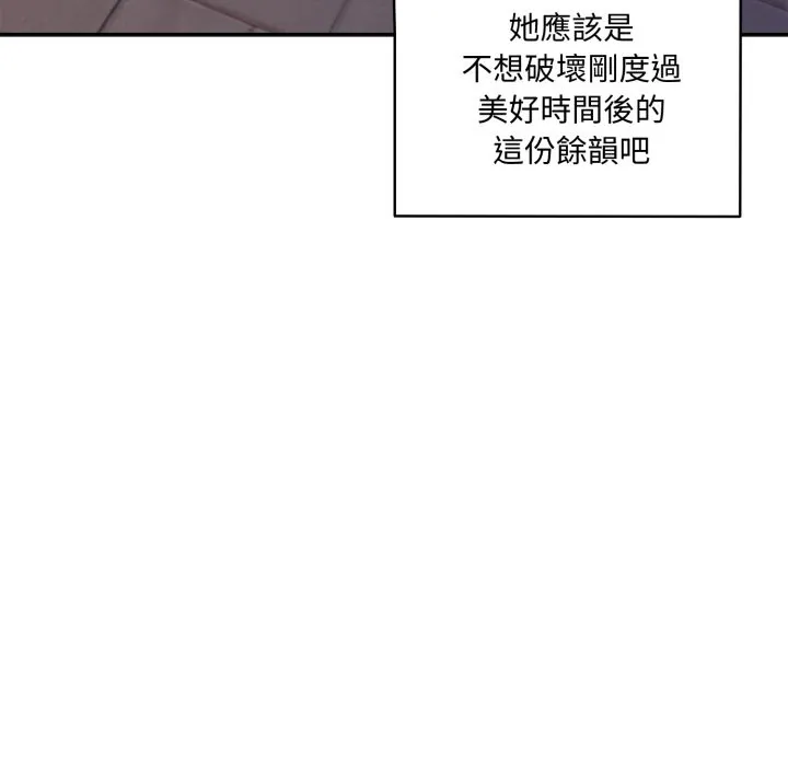 野獸的王國第11話