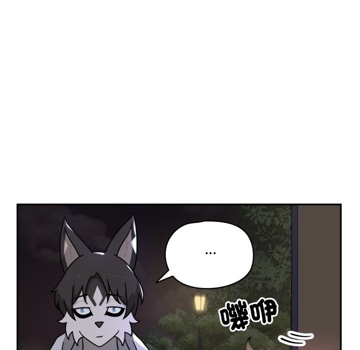 野兽的王国第11話