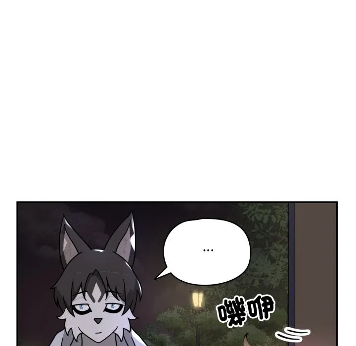 野獸的王國第11話