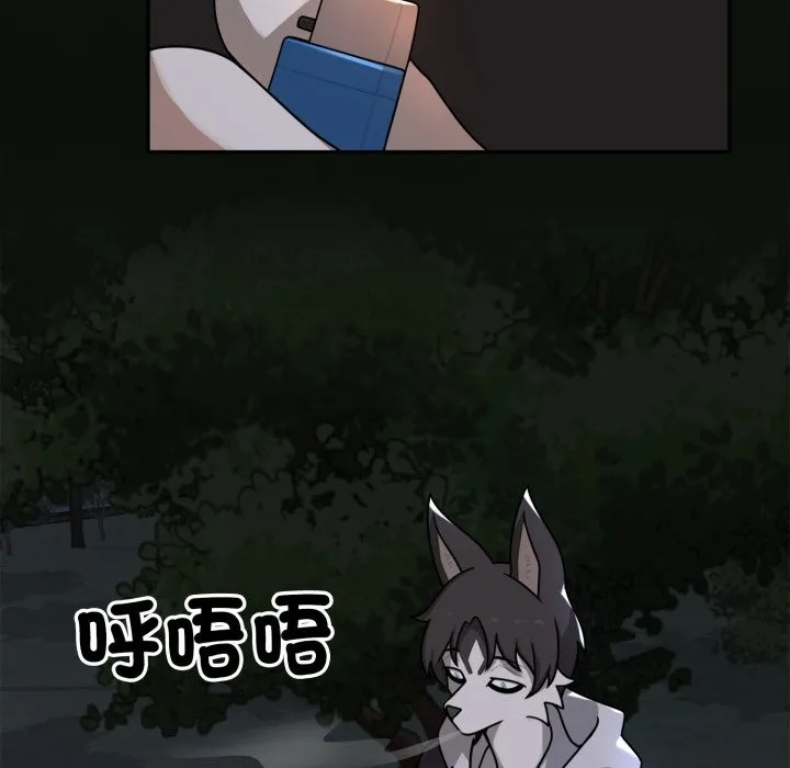 野獸的王國第11話