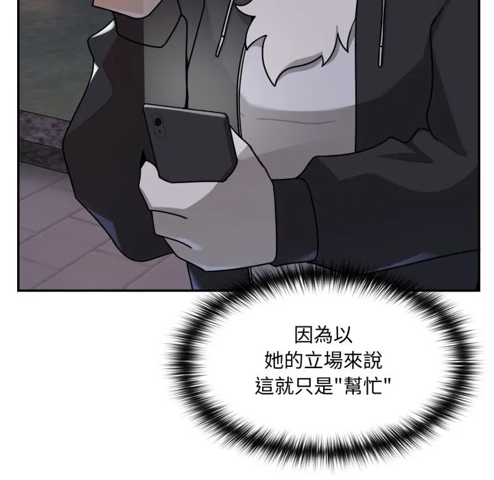 野獸的王國第11話