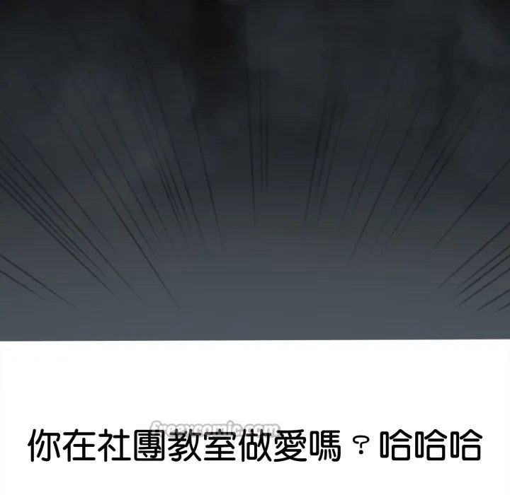 野獸的王國第11話