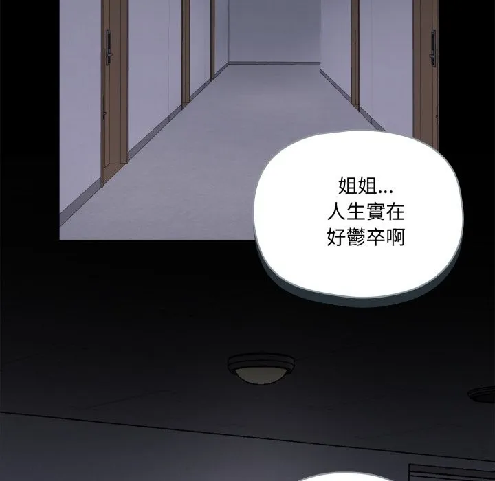 野獸的王國第11話