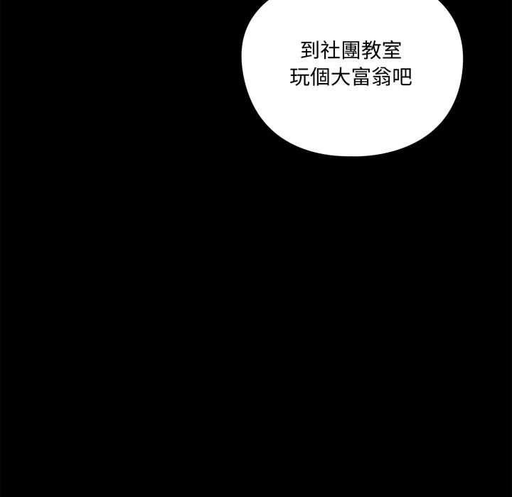 野兽的王国第11話