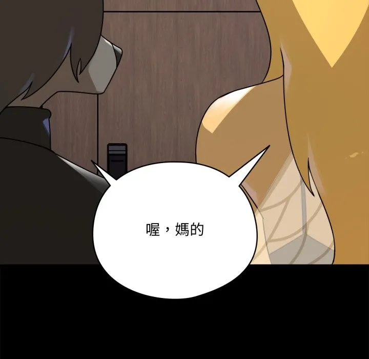 野獸的王國第11話
