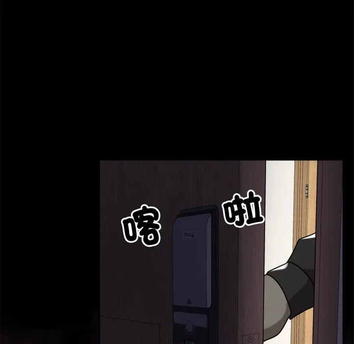野獸的王國第11話