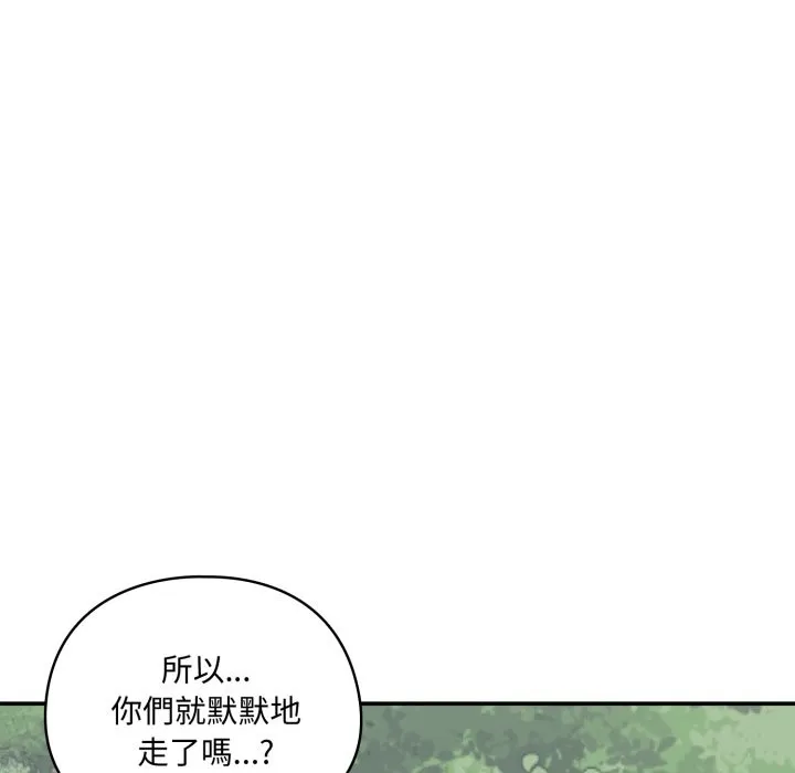 野獸的王國第11話