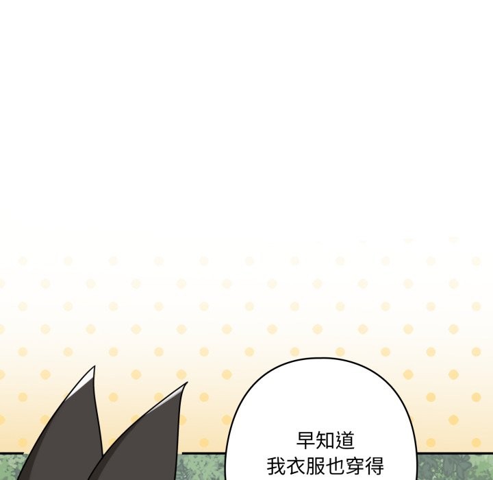野兽的王国第11話