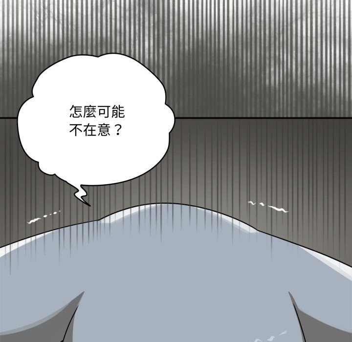 野兽的王国第11話