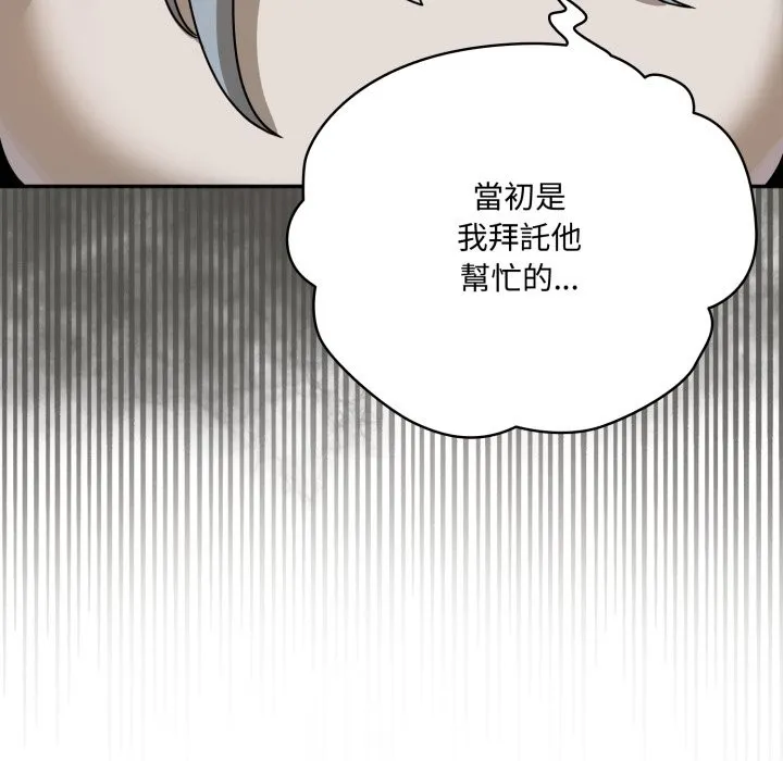野獸的王國第11話