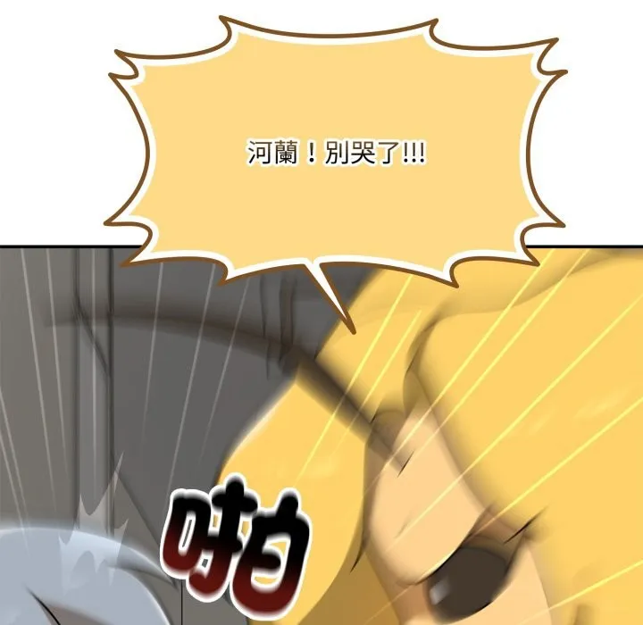 野獸的王國第11話