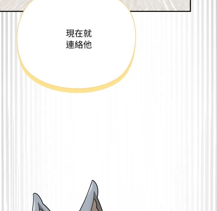 野獸的王國第11話