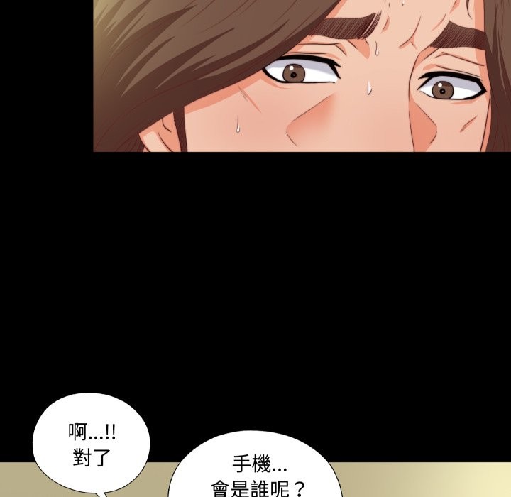 无法上色的关係第13話