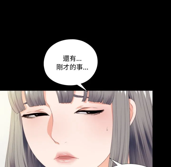 無法上色的關係第13話