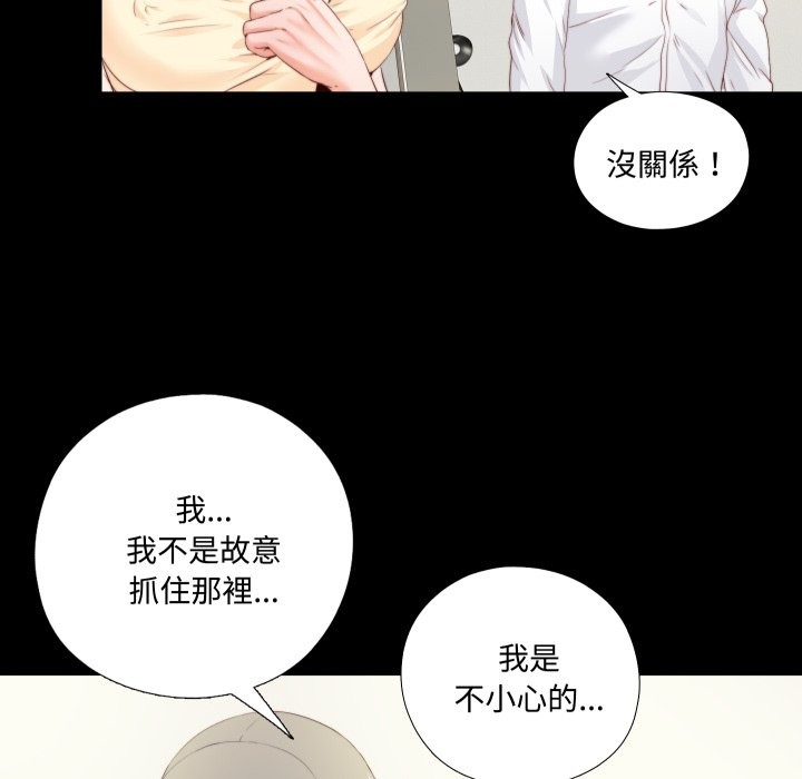 无法上色的关係第13話