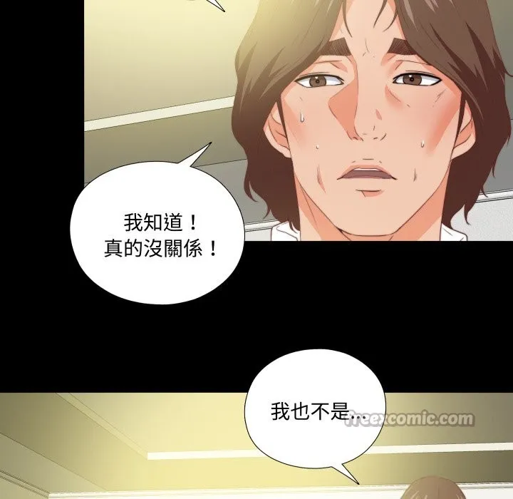 無法上色的關係第13話