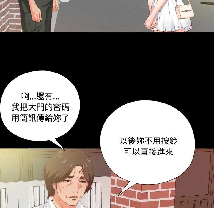 無法上色的關係第13話