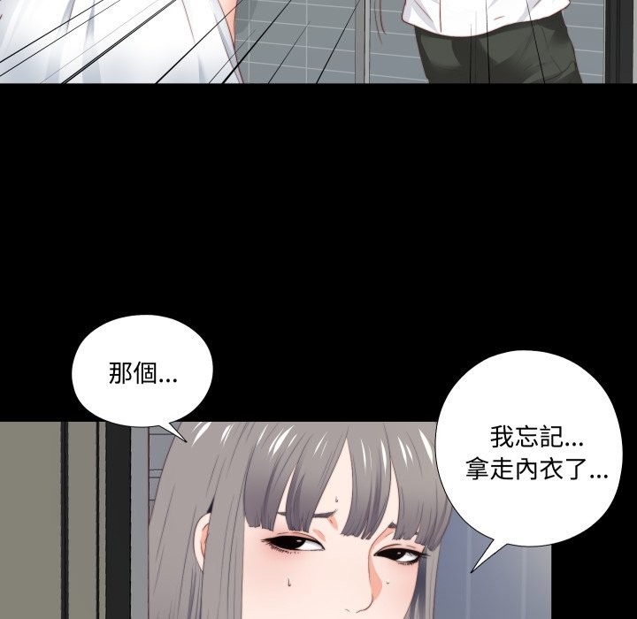 无法上色的关係第13話