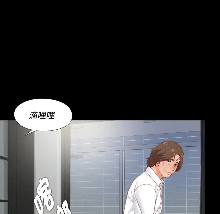 無法上色的關係第13話