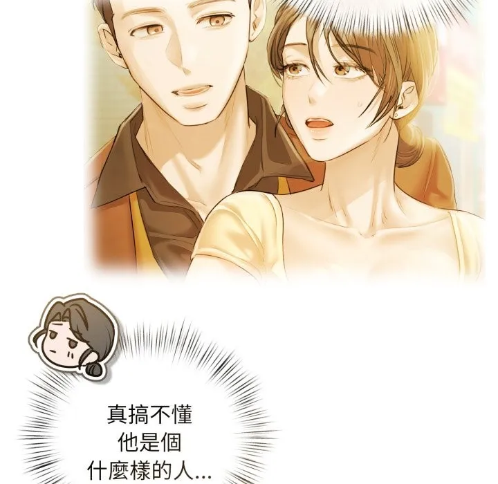契約的代價第14話